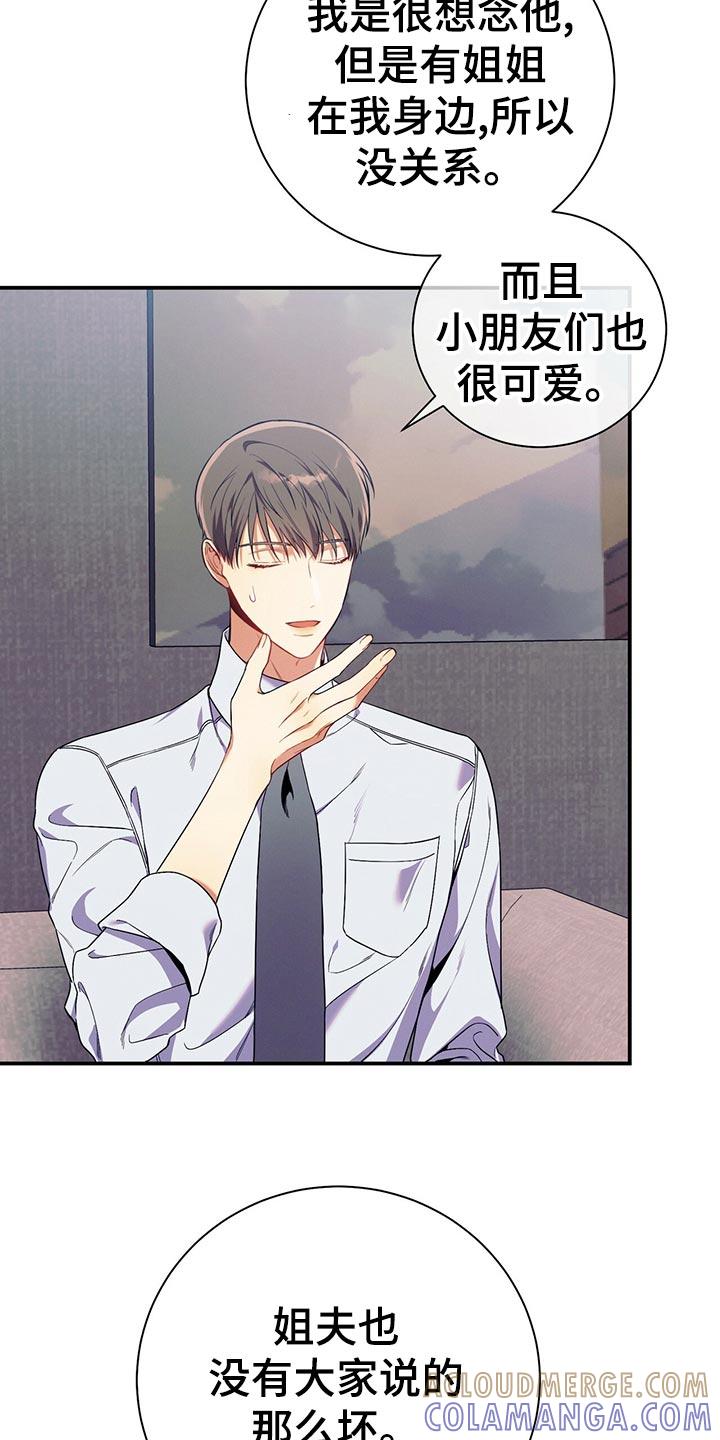 《遗失的道德》第66章：隐藏 第7页