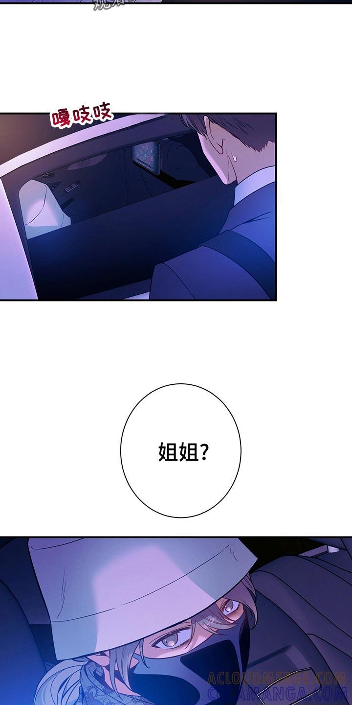 《遗失的道德》第66章：隐藏 第31页