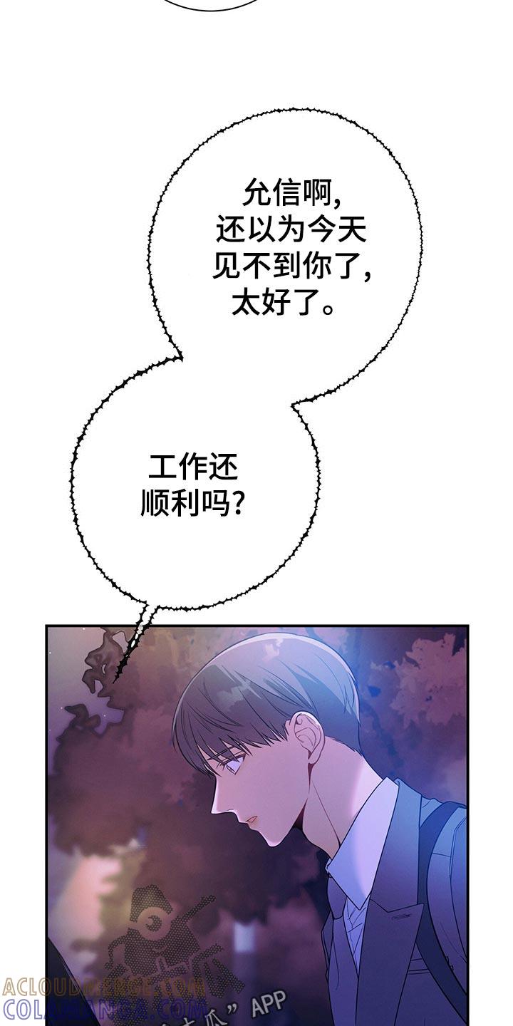 《遗失的道德》第66章：隐藏 第33页