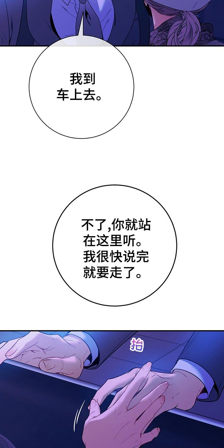 《遗失的道德》第66章：隐藏 第36页