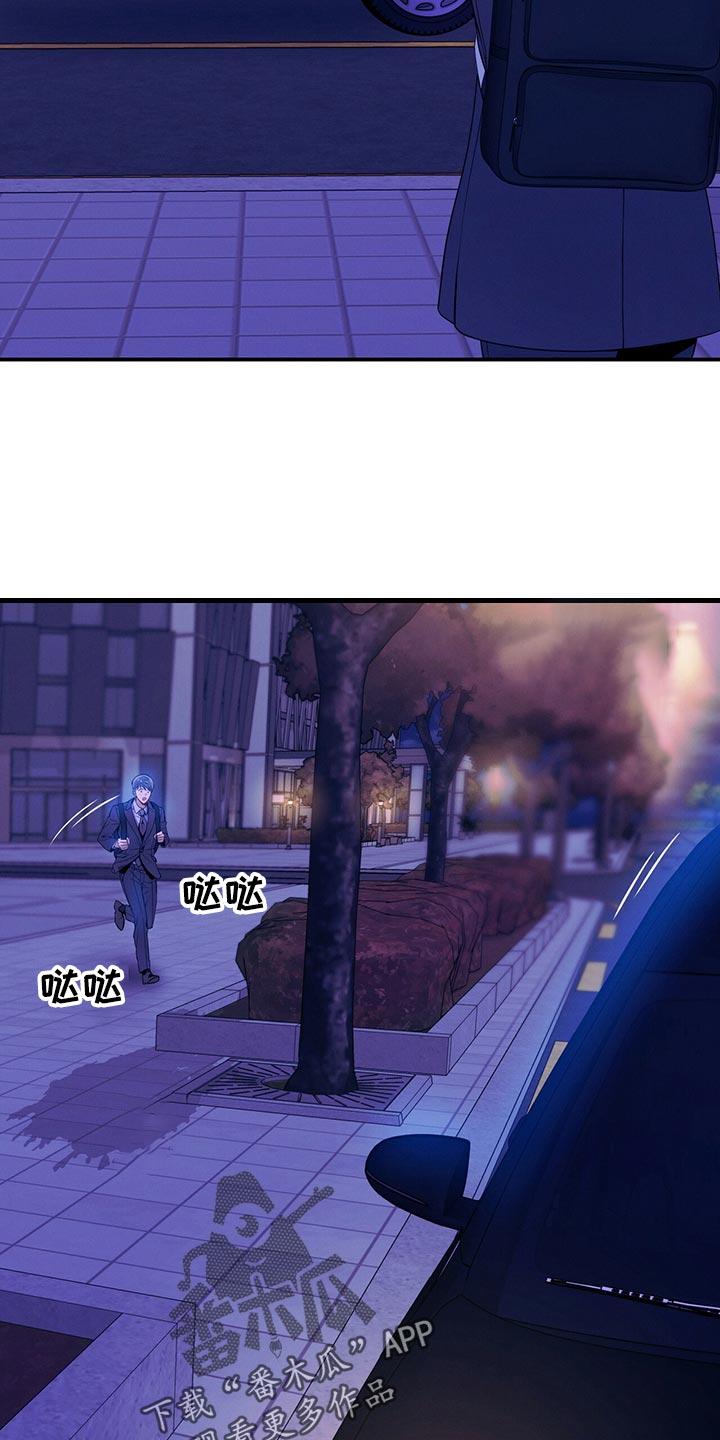 《遗失的道德》第66章：隐藏 第30页