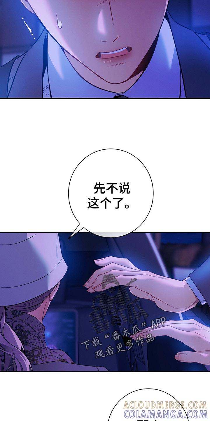 《遗失的道德》第67章：协议离婚 第7页