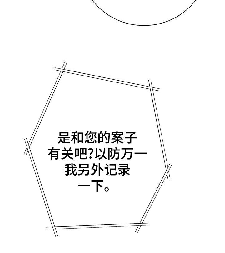《遗失的道德》第67章：协议离婚 第38页