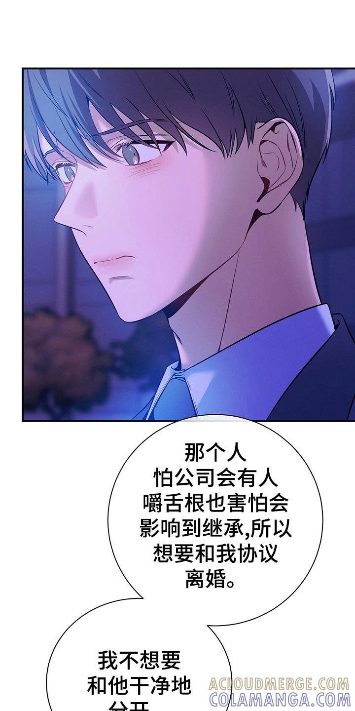 《遗失的道德》第67章：协议离婚 第31页