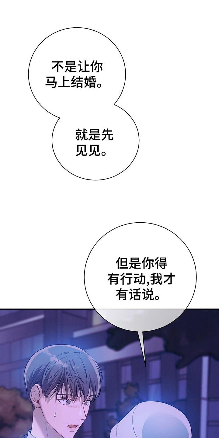 《遗失的道德》第67章：协议离婚 第20页