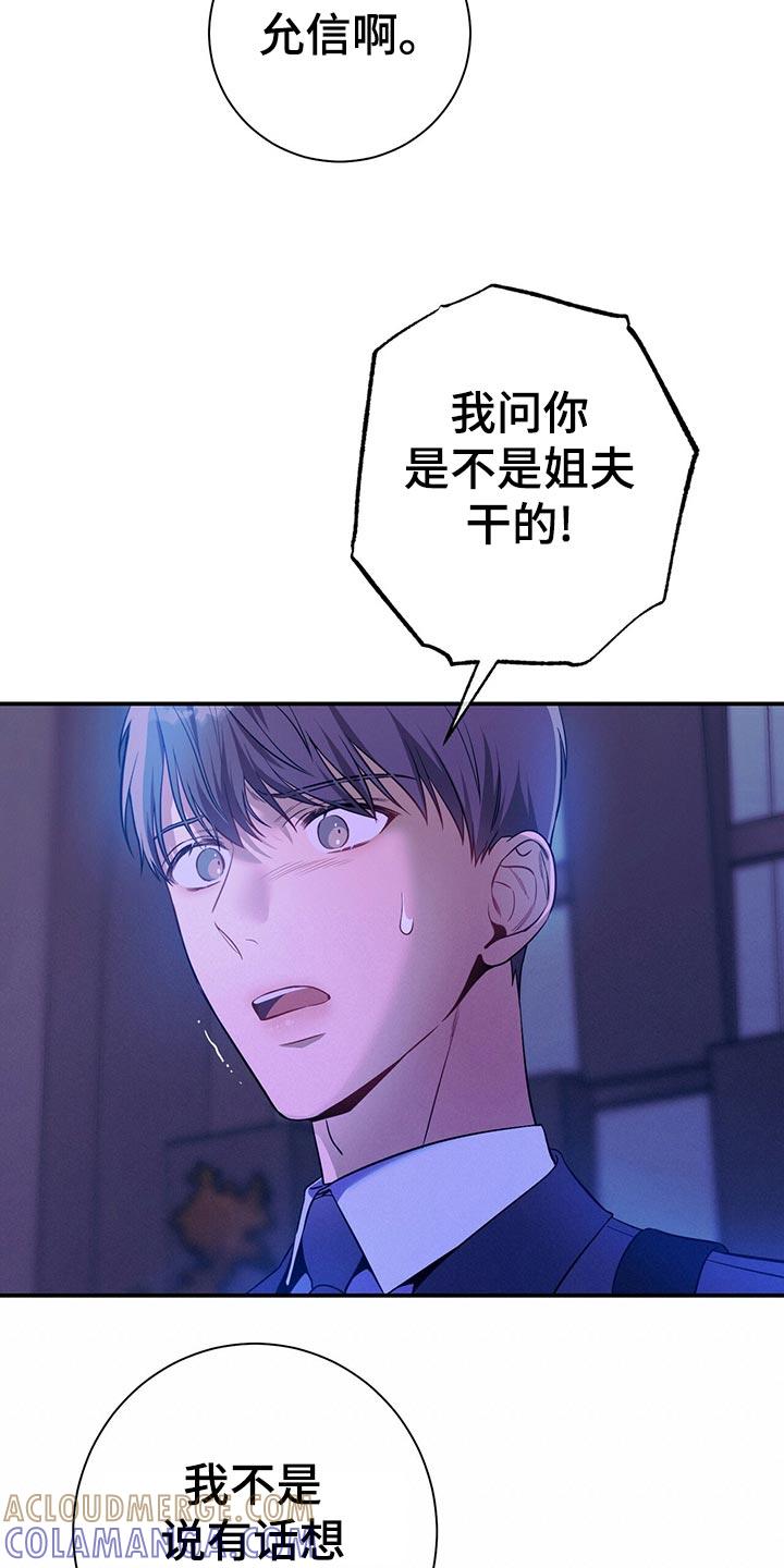 《遗失的道德》第67章：协议离婚 第17页