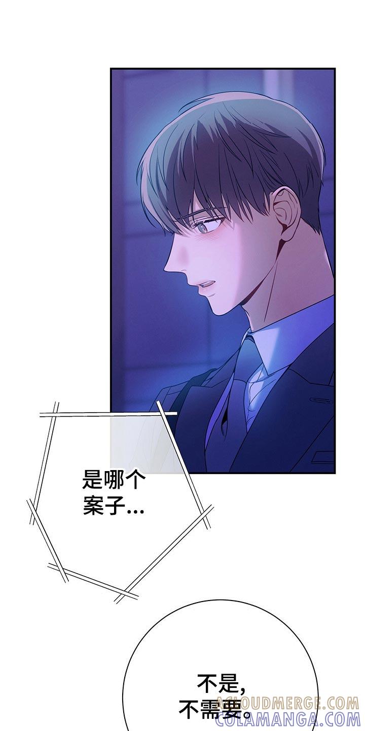 《遗失的道德》第67章：协议离婚 第39页