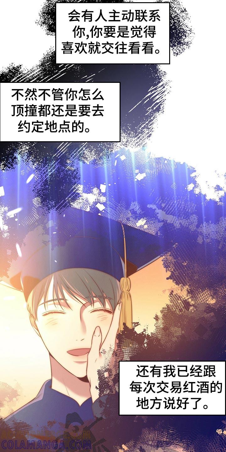 《遗失的道德》第67章：协议离婚 第23页