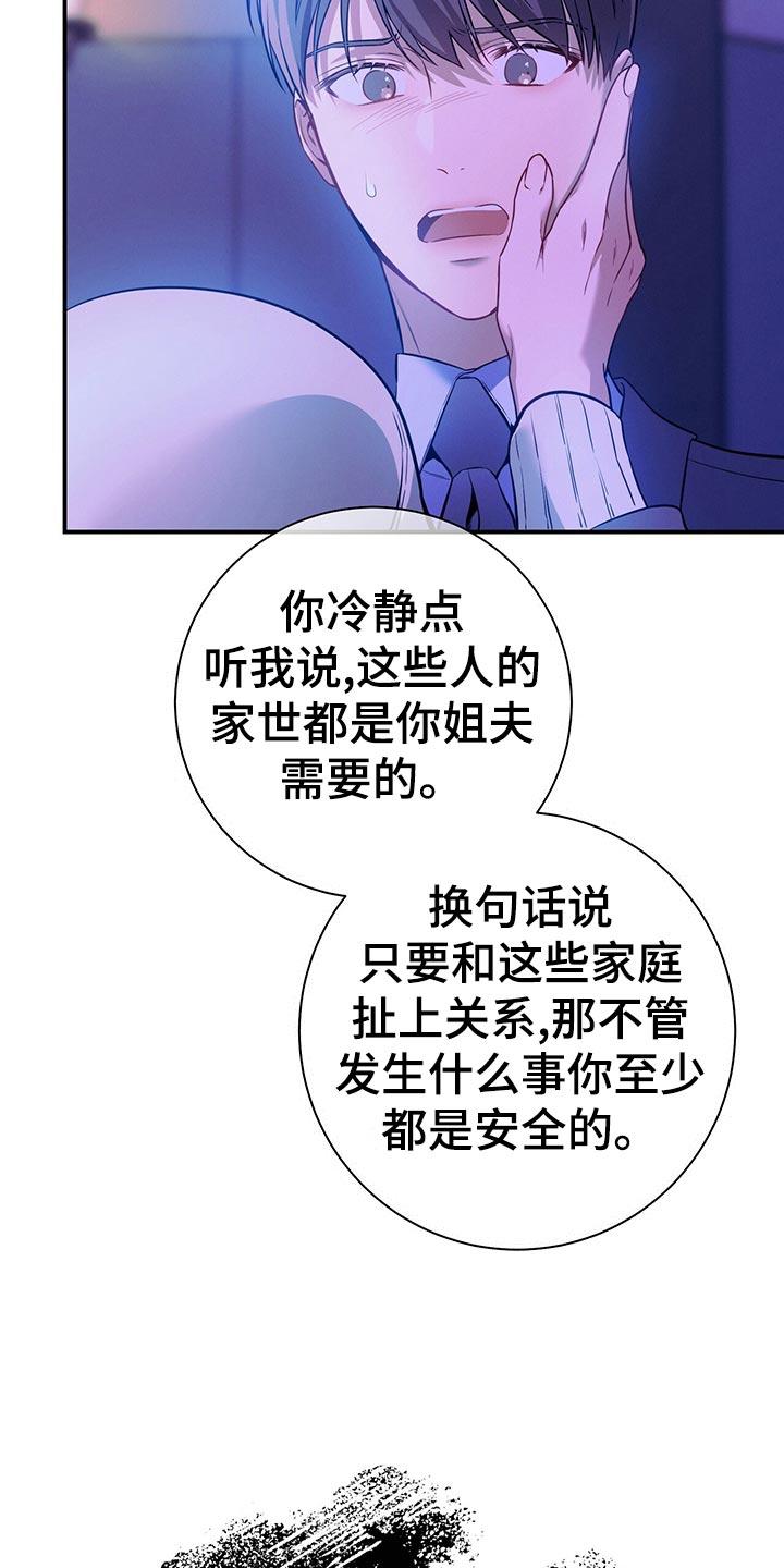 《遗失的道德》第67章：协议离婚 第22页