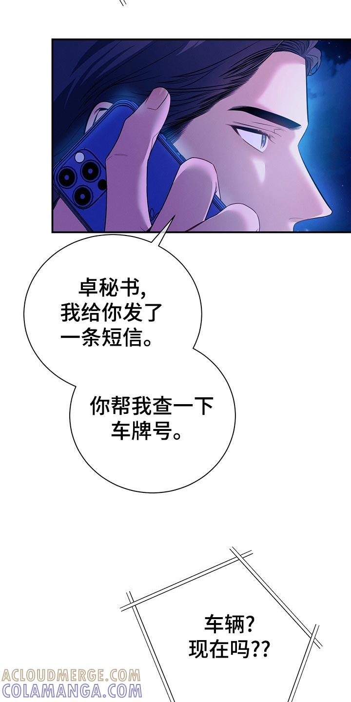 《遗失的道德》第67章：协议离婚 第35页