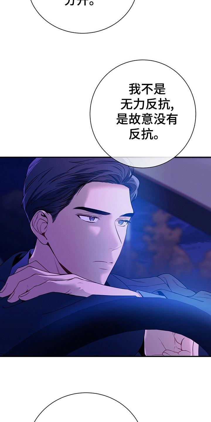 《遗失的道德》第67章：协议离婚 第32页