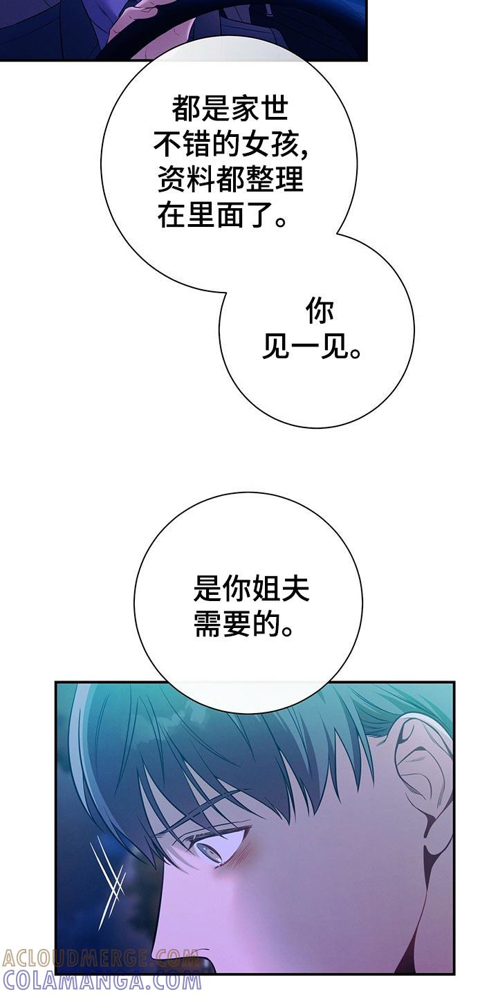 《遗失的道德》第67章：协议离婚 第19页