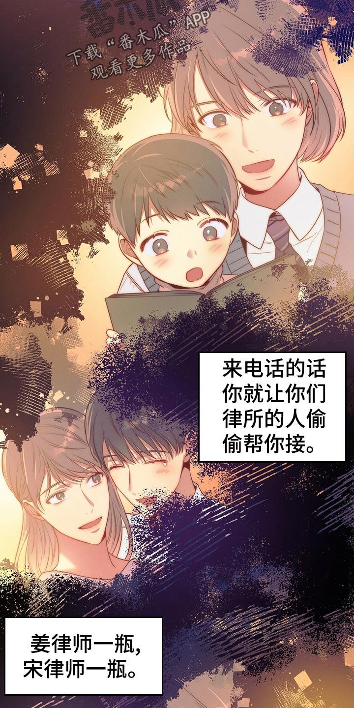 《遗失的道德》第67章：协议离婚 第24页