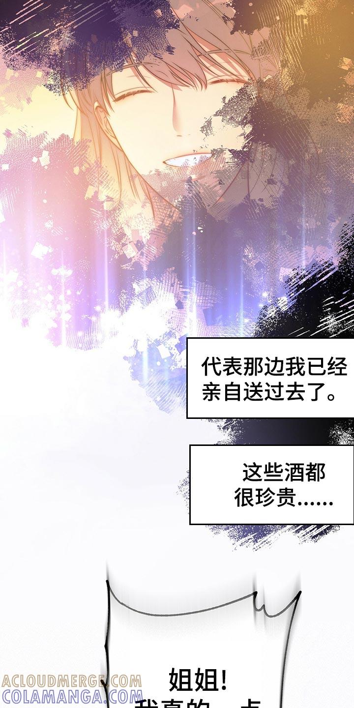 《遗失的道德》第67章：协议离婚 第25页