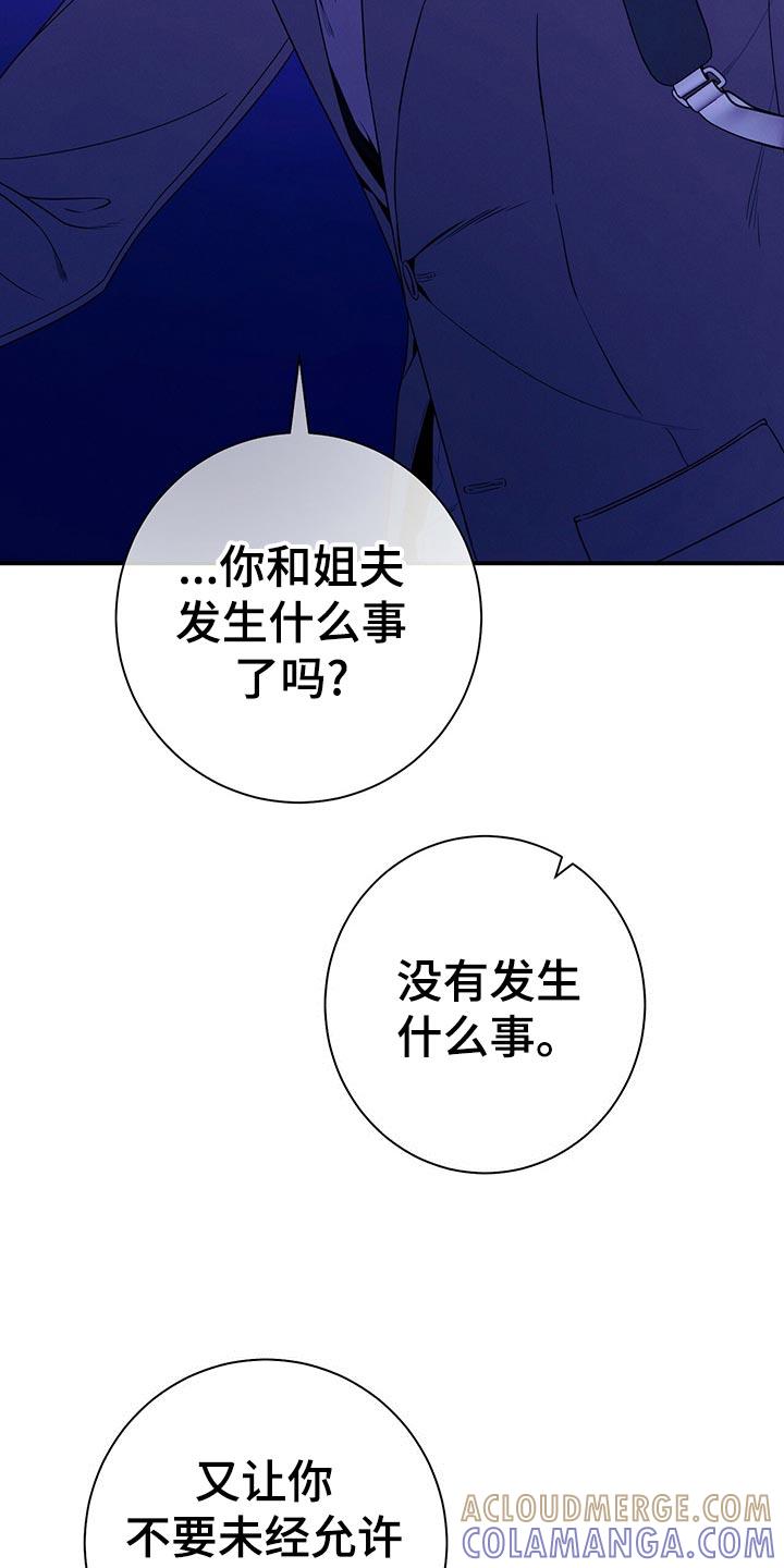 《遗失的道德》第67章：协议离婚 第5页