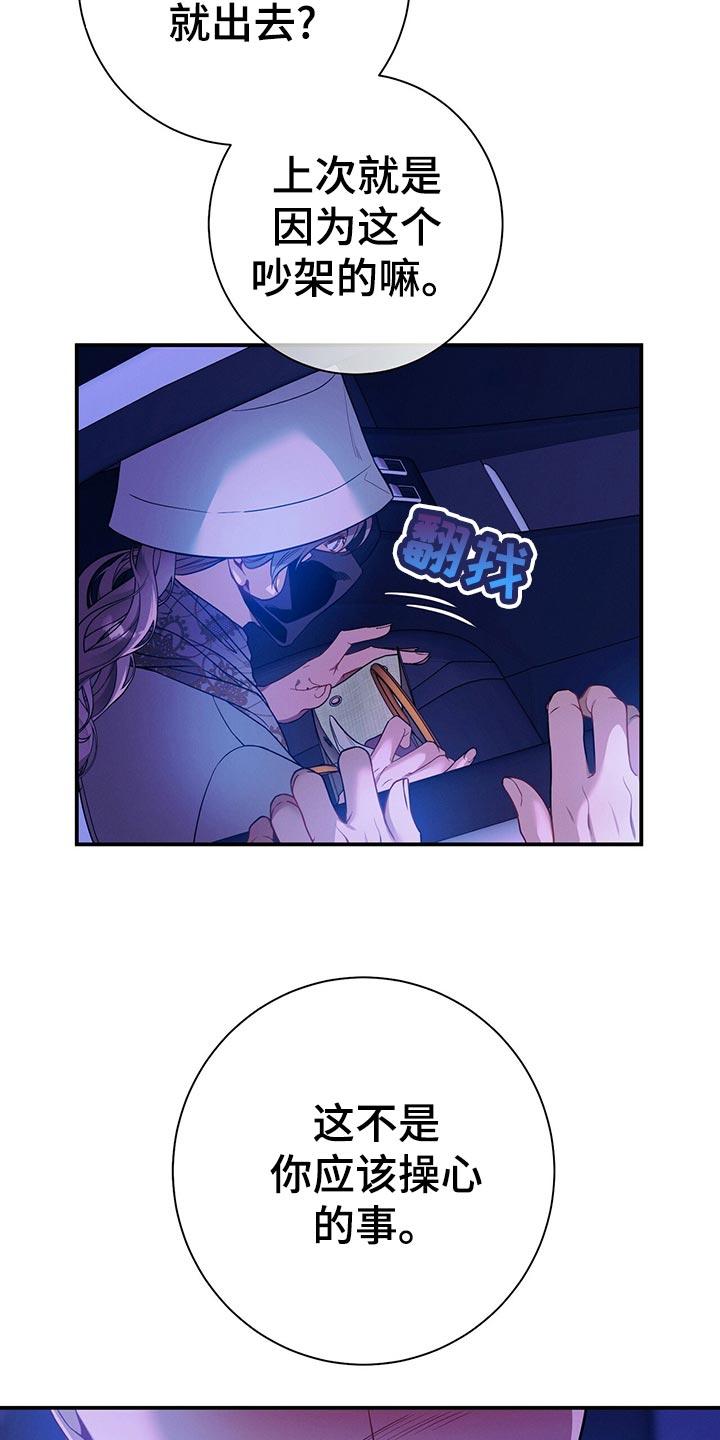 《遗失的道德》第67章：协议离婚 第6页