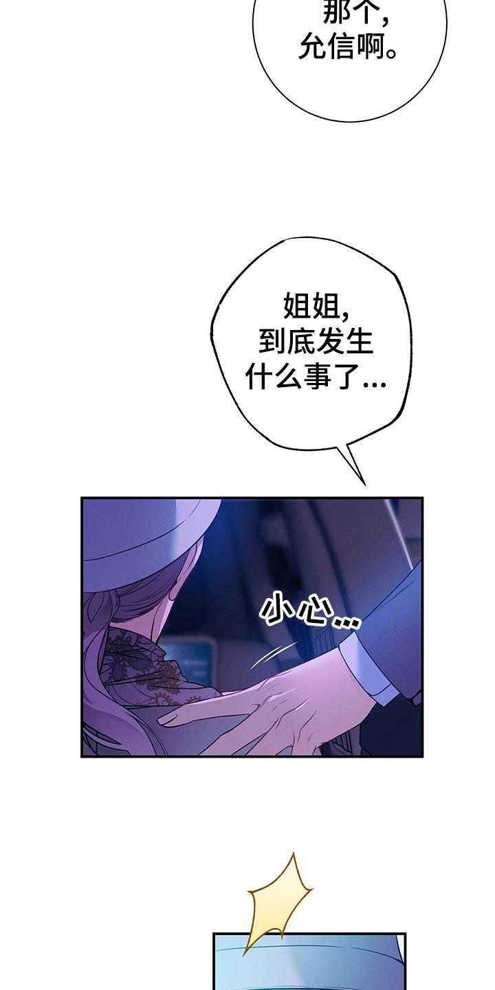 《遗失的道德》第67章：协议离婚 第8页