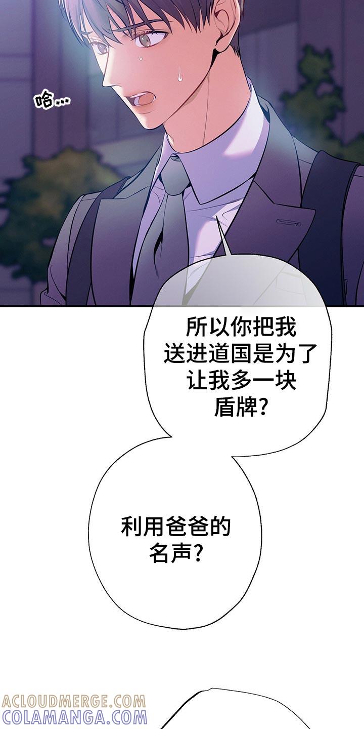 《遗失的道德》第68章：通知 第11页