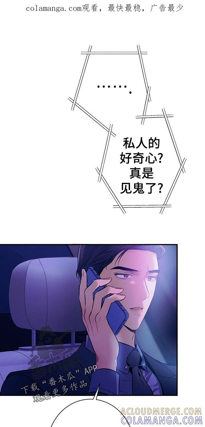 《遗失的道德》第68章：通知 第1页