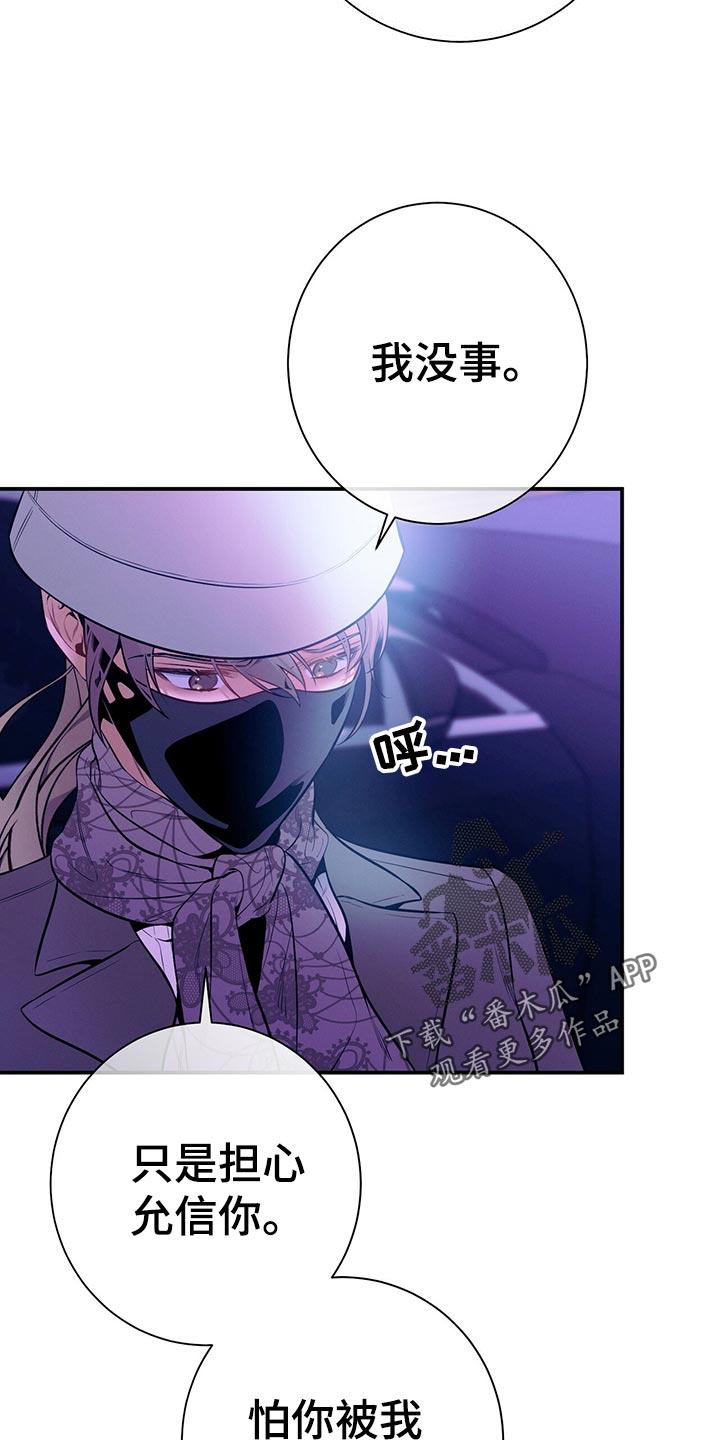 《遗失的道德》第68章：通知 第8页