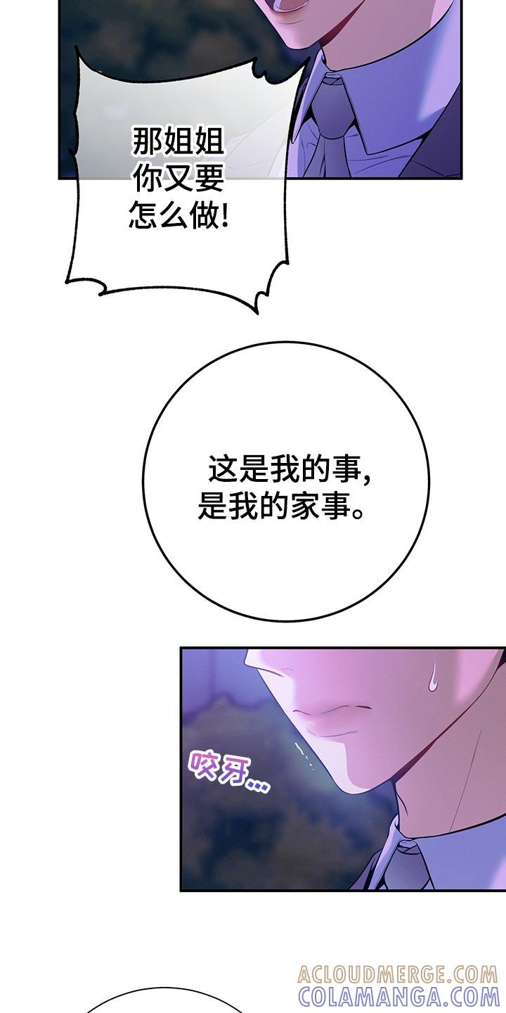 《遗失的道德》第68章：通知 第21页