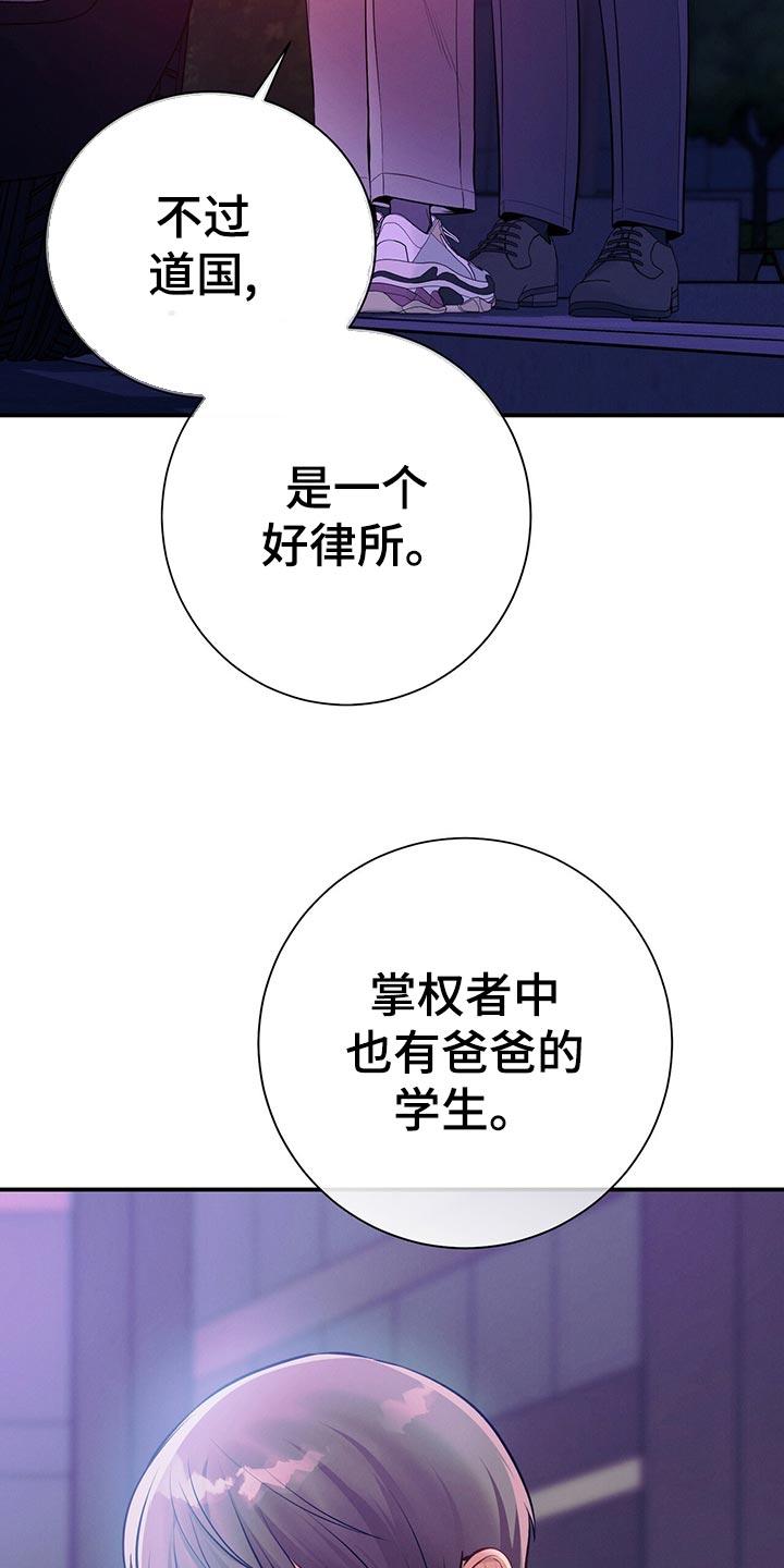 《遗失的道德》第68章：通知 第10页
