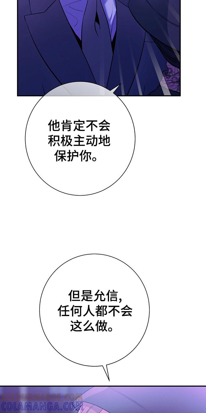 《遗失的道德》第68章：通知 第15页