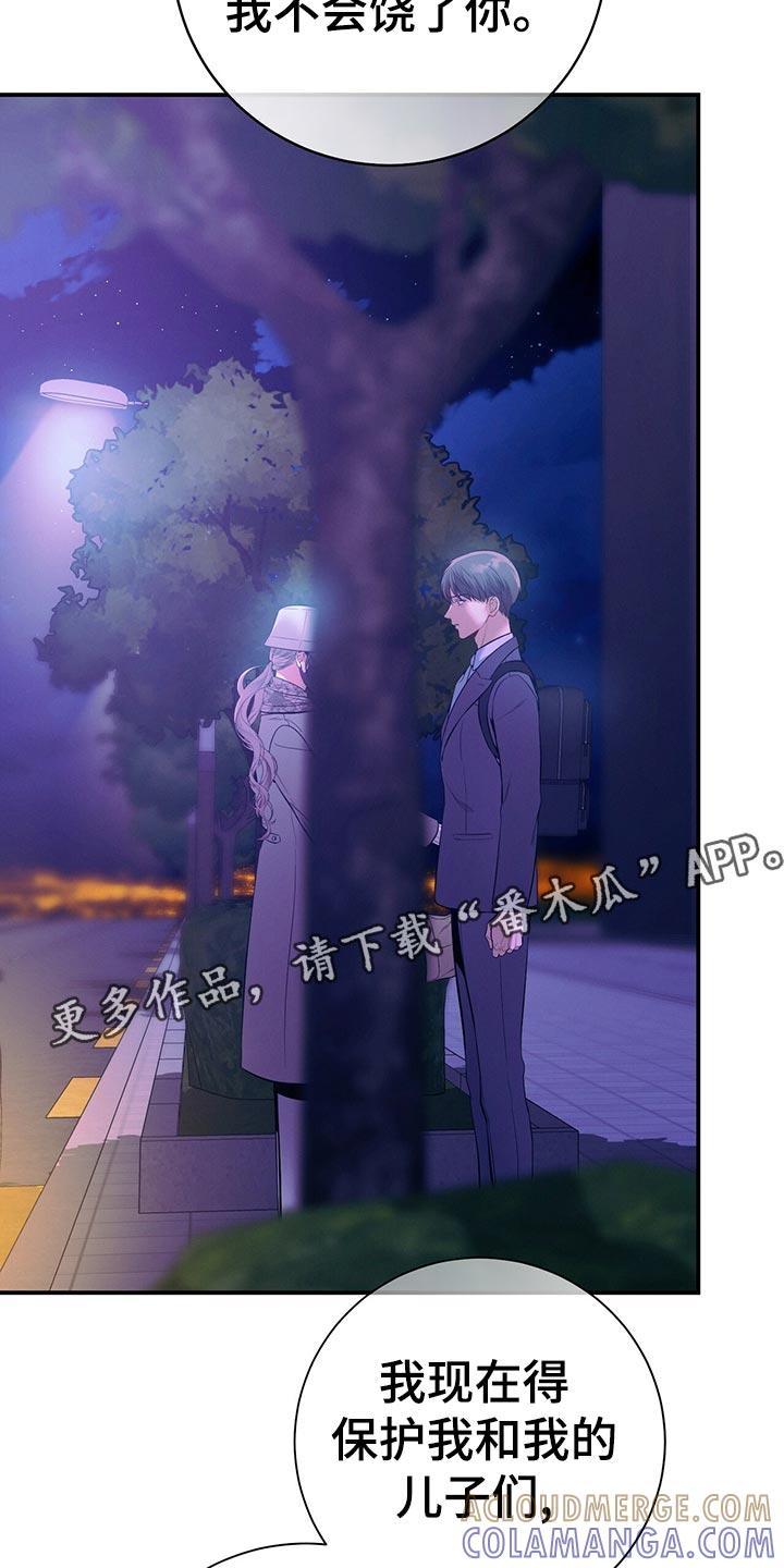 《遗失的道德》第68章：通知 第27页