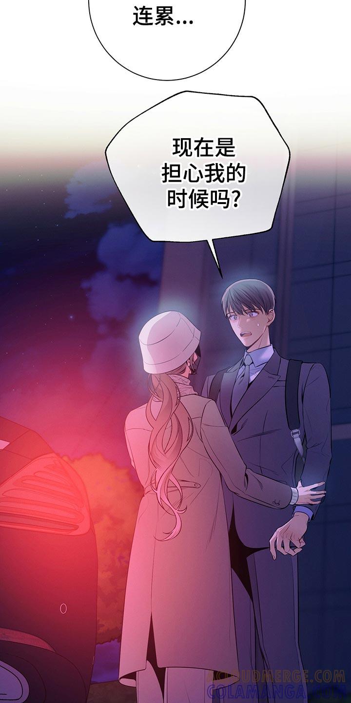 《遗失的道德》第68章：通知 第9页