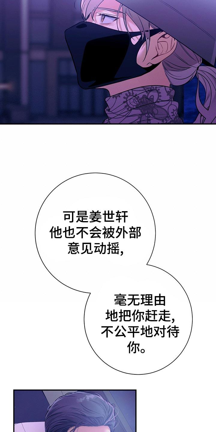 《遗失的道德》第68章：通知 第16页