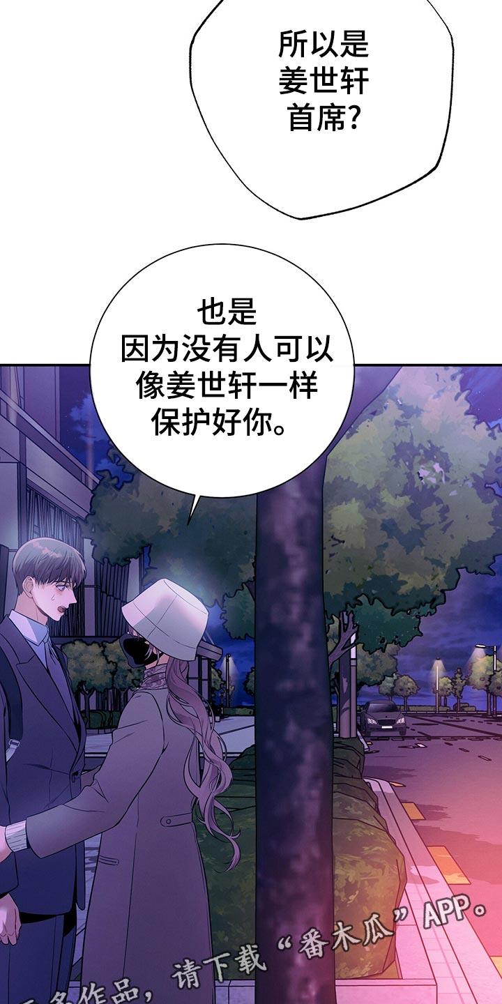 《遗失的道德》第68章：通知 第12页