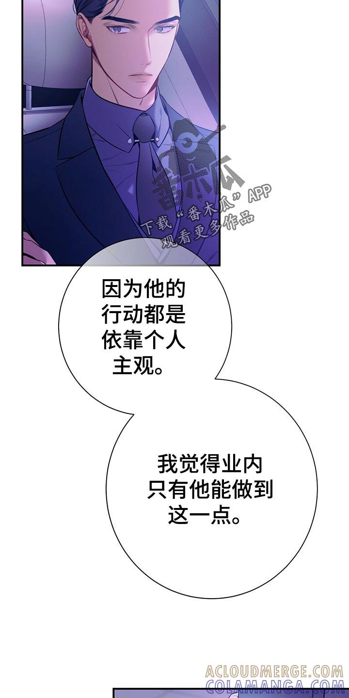 《遗失的道德》第68章：通知 第17页