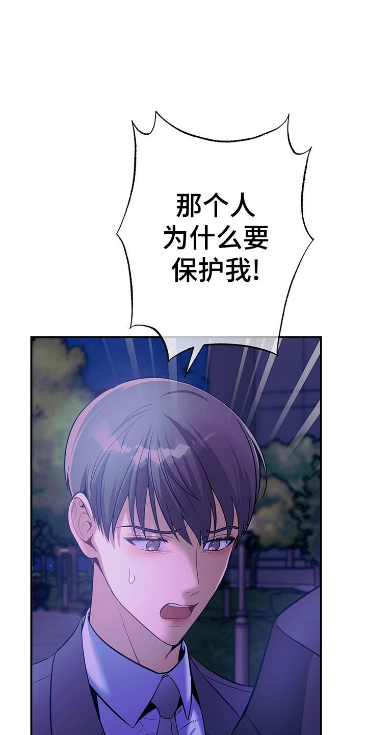 《遗失的道德》第68章：通知 第14页