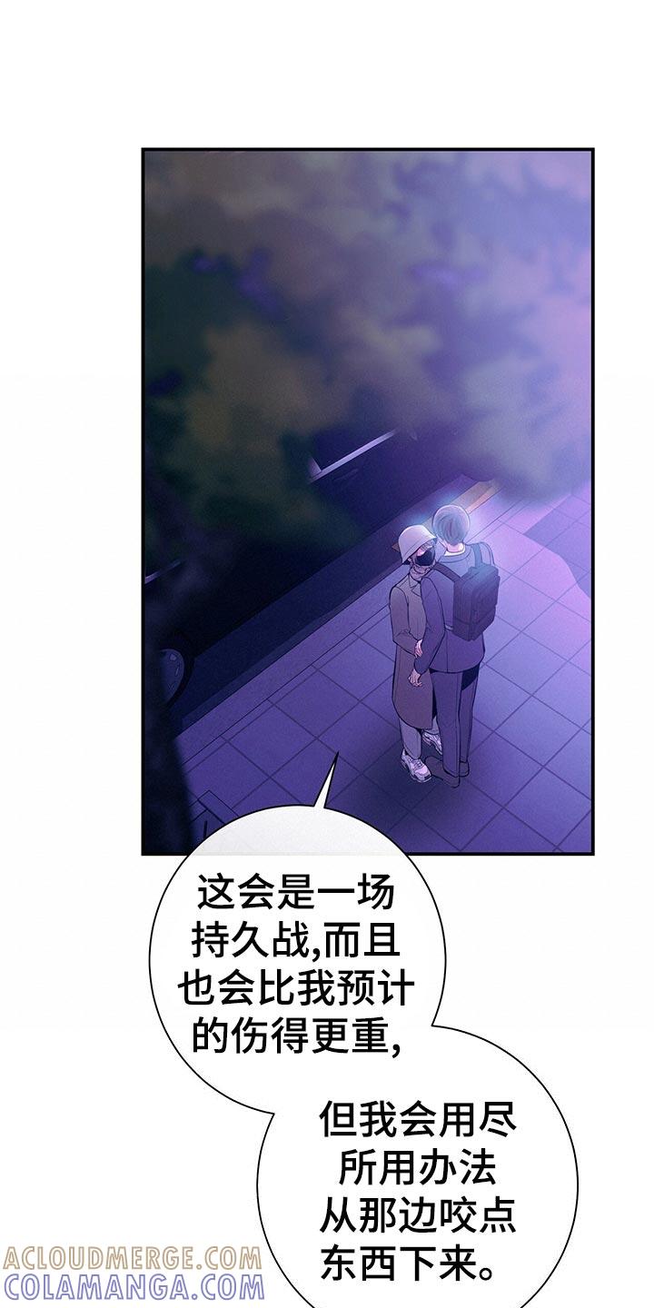 《遗失的道德》第68章：通知 第7页