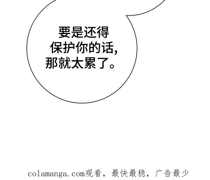 《遗失的道德》第68章：通知 第28页