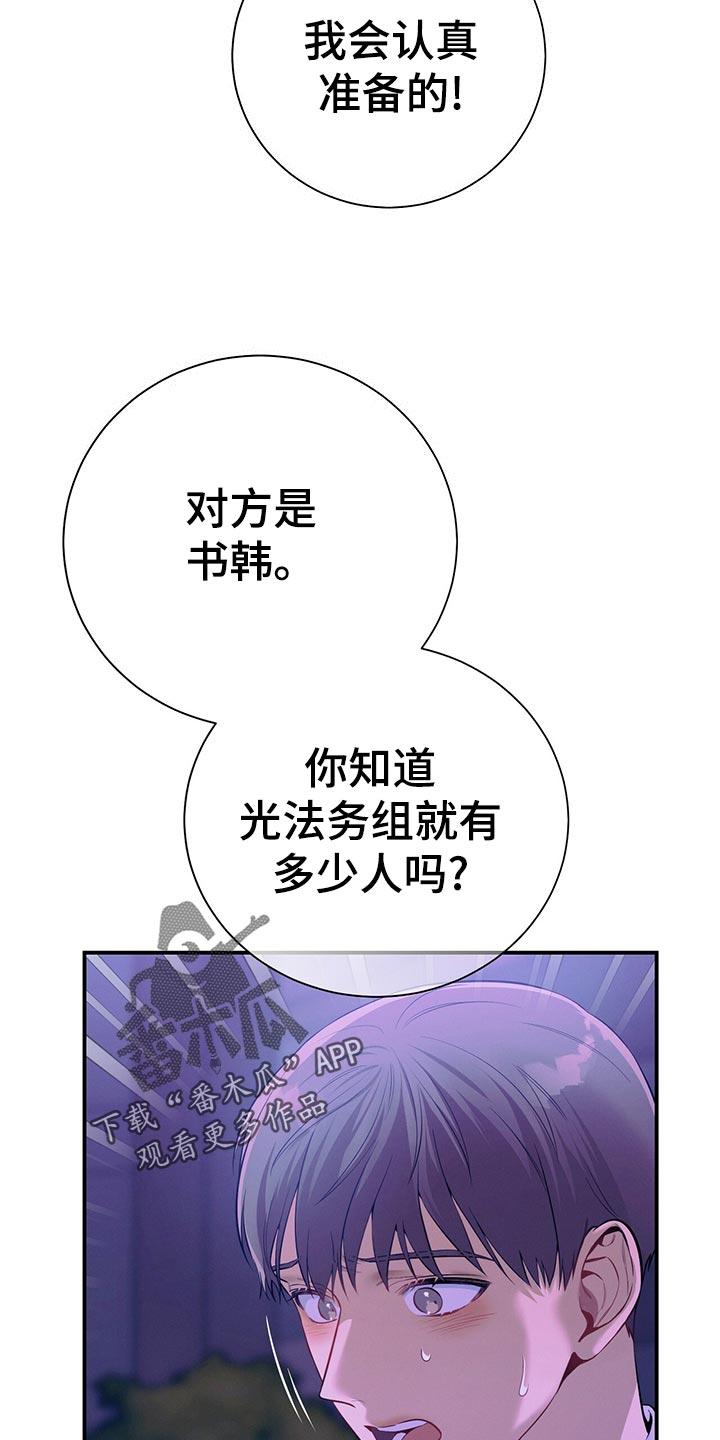 《遗失的道德》第68章：通知 第20页