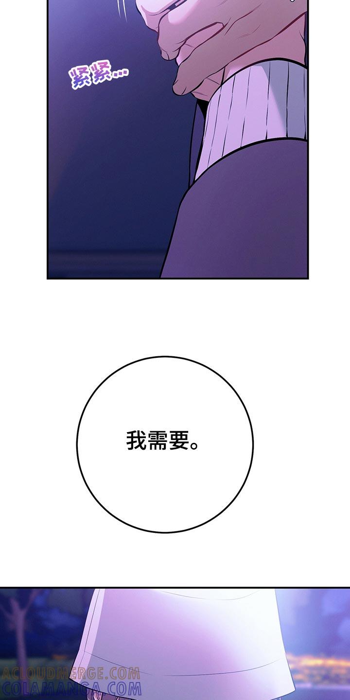 《遗失的道德》第68章：通知 第25页