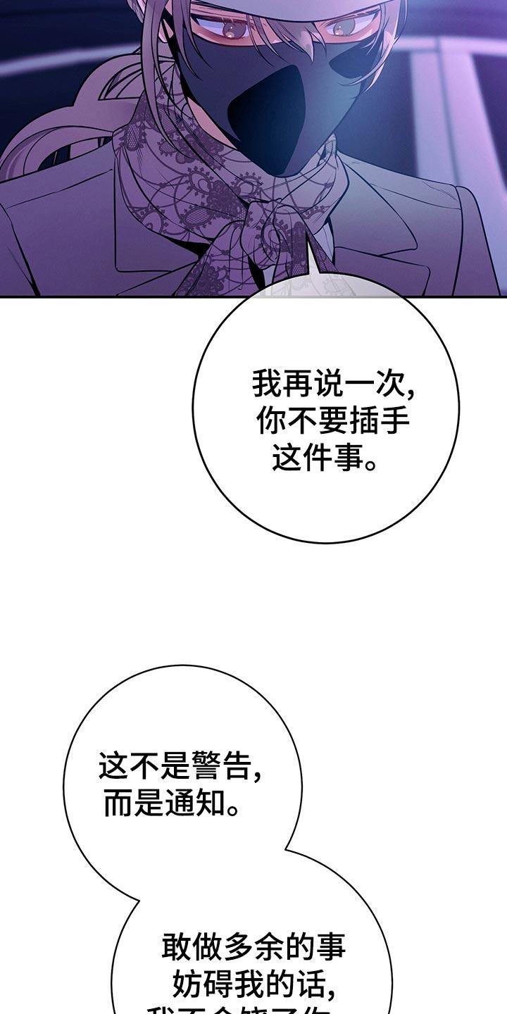 《遗失的道德》第68章：通知 第26页