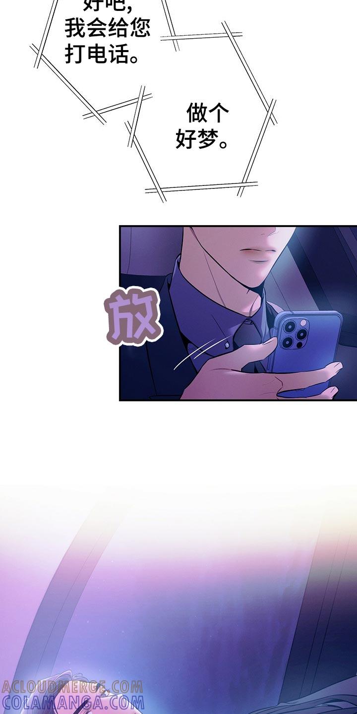 《遗失的道德》第68章：通知 第5页