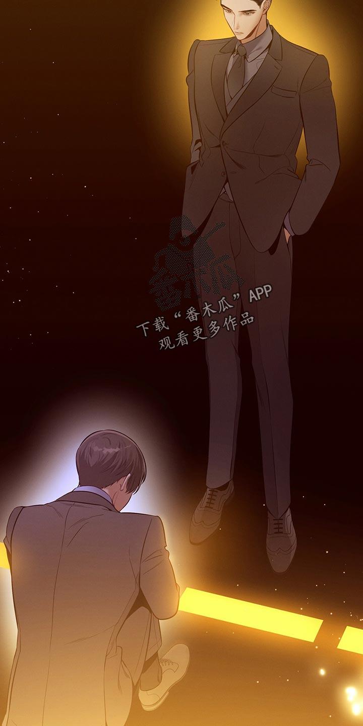 《遗失的道德》第69章：独自一人的哭泣 第32页