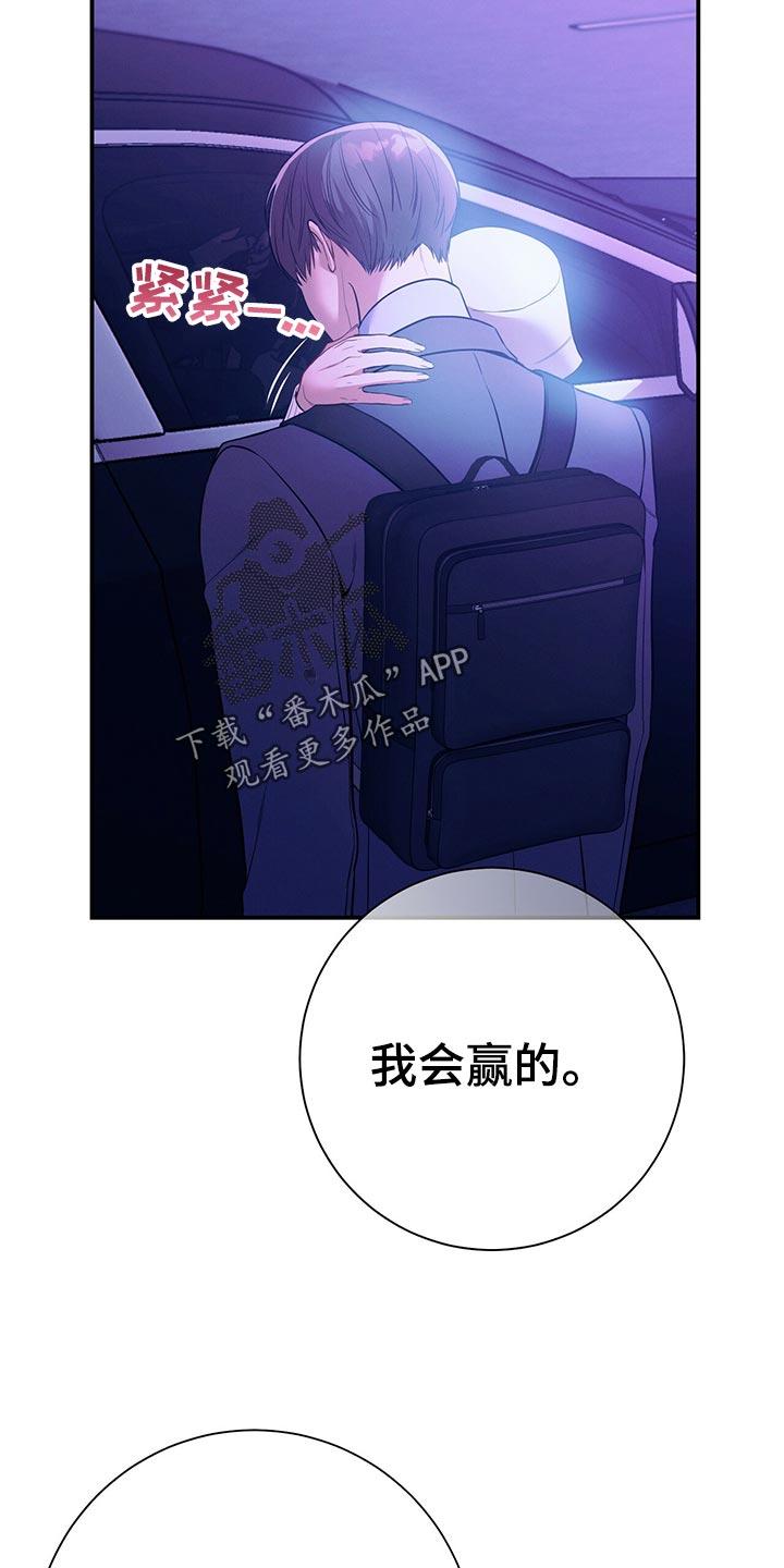《遗失的道德》第69章：独自一人的哭泣 第6页