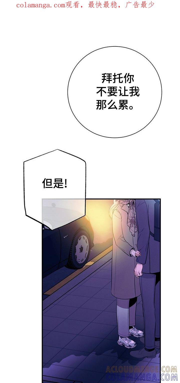 《遗失的道德》第69章：独自一人的哭泣 第1页