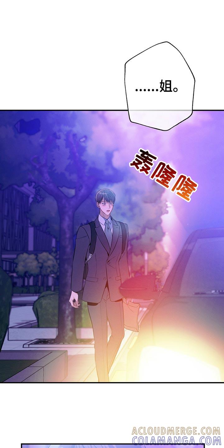 《遗失的道德》第69章：独自一人的哭泣 第13页