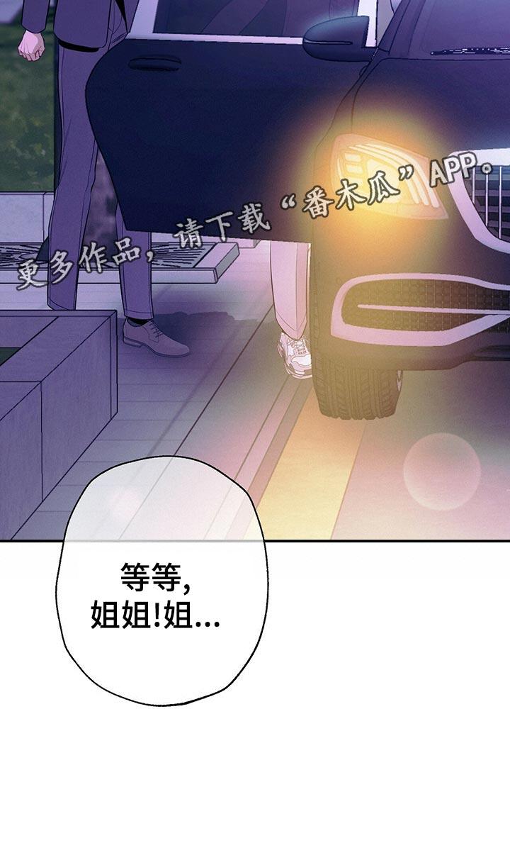 《遗失的道德》第69章：独自一人的哭泣 第12页