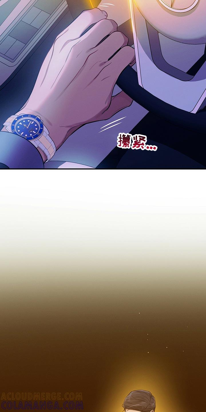 《遗失的道德》第69章：独自一人的哭泣 第31页