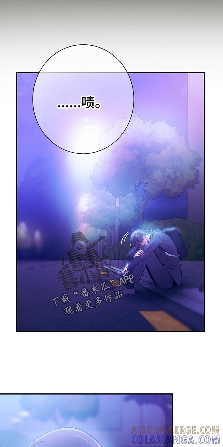 《遗失的道德》第69章：独自一人的哭泣 第29页