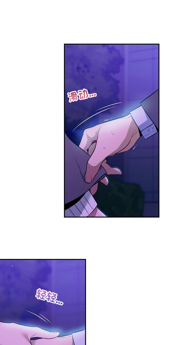 《遗失的道德》第69章：独自一人的哭泣 第10页