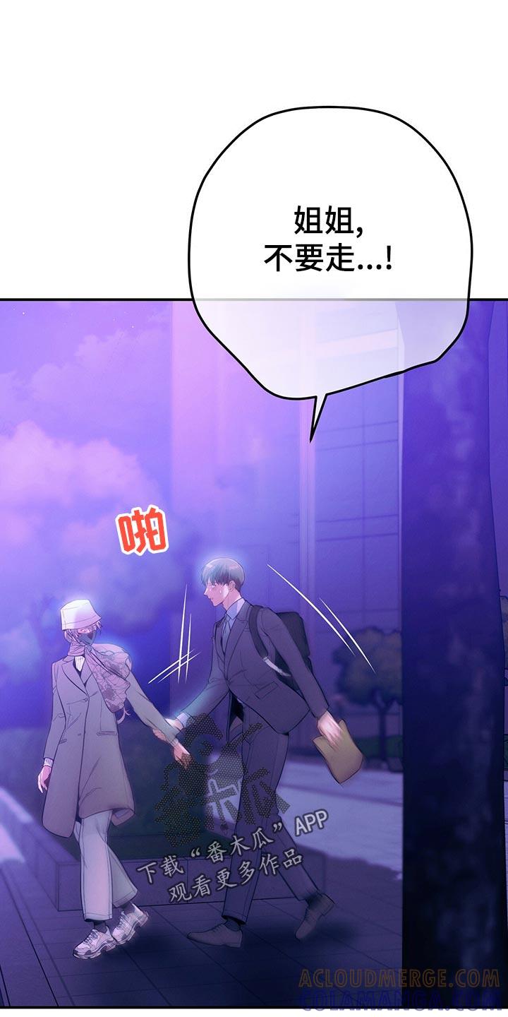 《遗失的道德》第69章：独自一人的哭泣 第9页