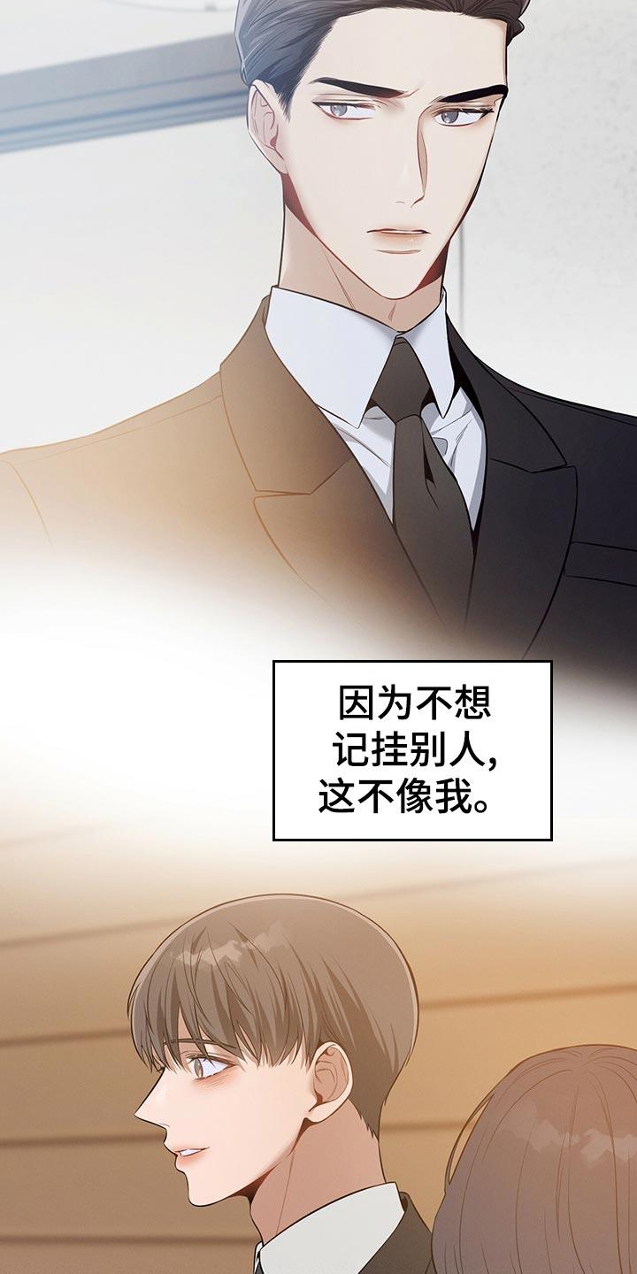 《遗失的道德》第69章：独自一人的哭泣 第26页