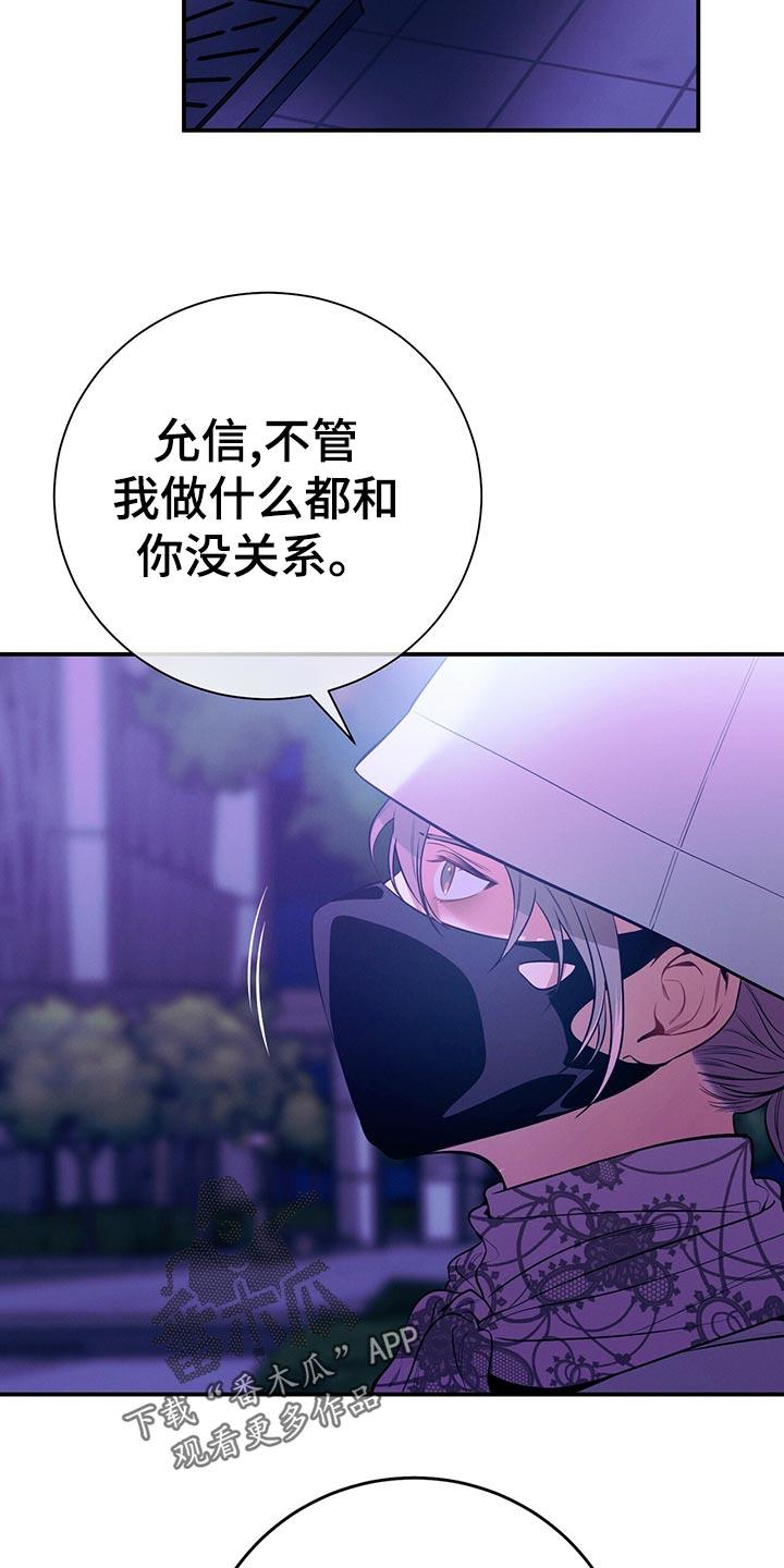 《遗失的道德》第69章：独自一人的哭泣 第2页